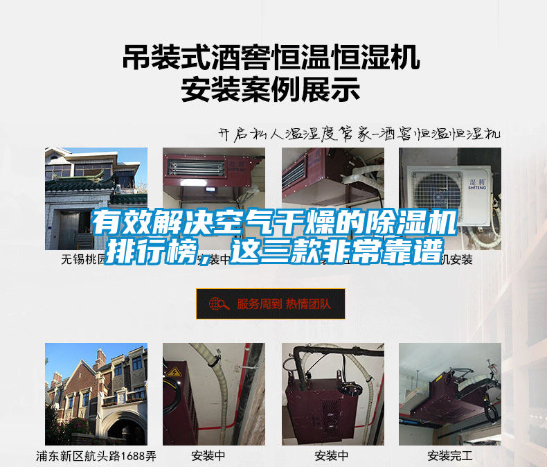 有效解決空氣干燥的除濕機(jī)排行榜，這三款非?？孔V